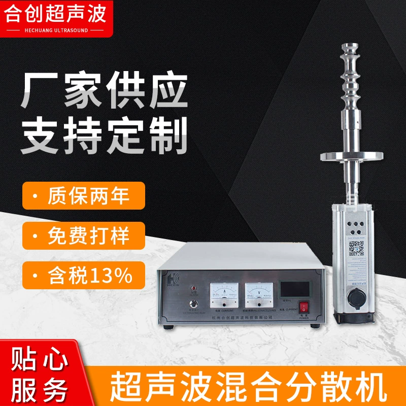 Заводская прямая поставка ультразвуковых клеток дробления и дисперсии измеритель дисперсии наноматериалов