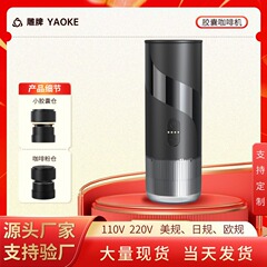 便携式意式咖啡机套装电动浓缩咖啡机胶囊萃取小型家用户外办公室