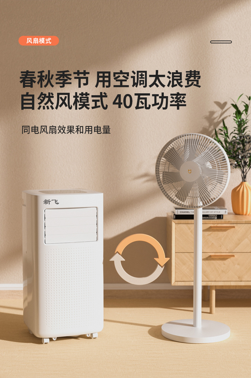 Xinfei Mobile Air Conditioning Single Cooling Integrated Machine Cooling And Cooling Household Dormitory Without External Machine Without The Installation Of Small Air Conditioning