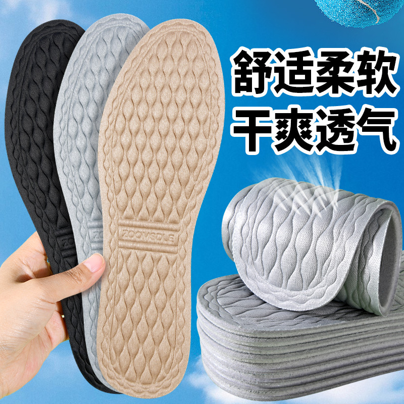 Summer comfortable breathable antibacterial insoles for men and…