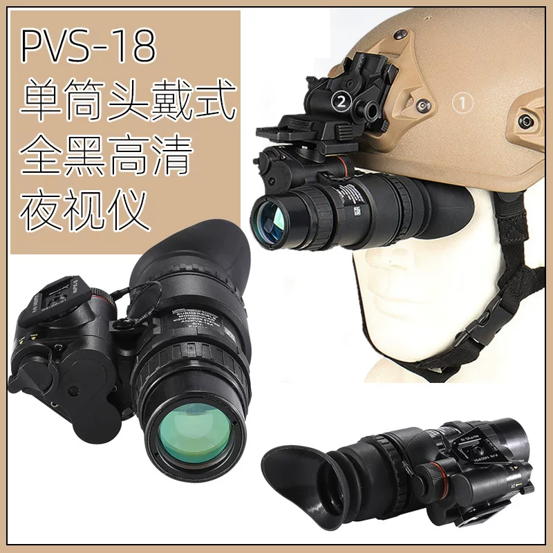 自由虎 Pvs-18 монокулярный глазной инфракрасный ночной вид, цифровой полностью черный, HD ночной телескоп