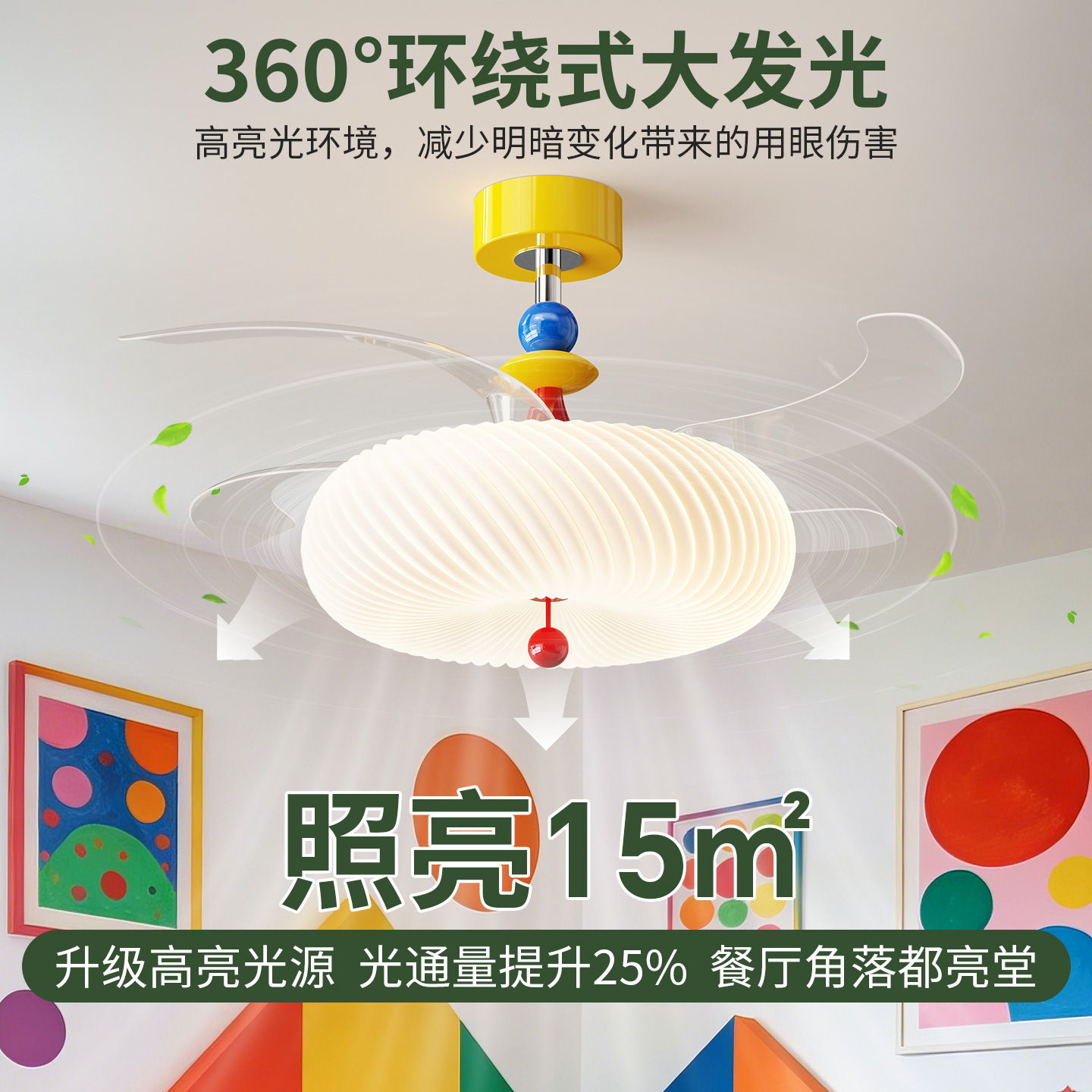 Lámpara de ventilador invisible crema dopamina cálida romántica habitación de niños ventilador invisible luz de techo dormitorio luz de techo 412L