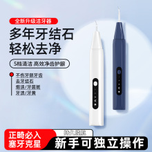 可视超声波洁牙器牙结石牙垢去除器牙齿美白洗牙家用美牙仪智能
