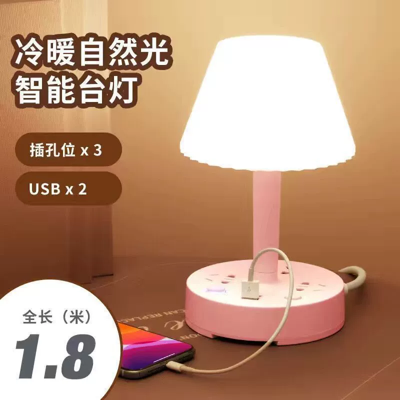 Многофункциональная настольная лампа с розеткой, интегрированная с USB, удлинитель для прикроватной лампы, лампа для общежития