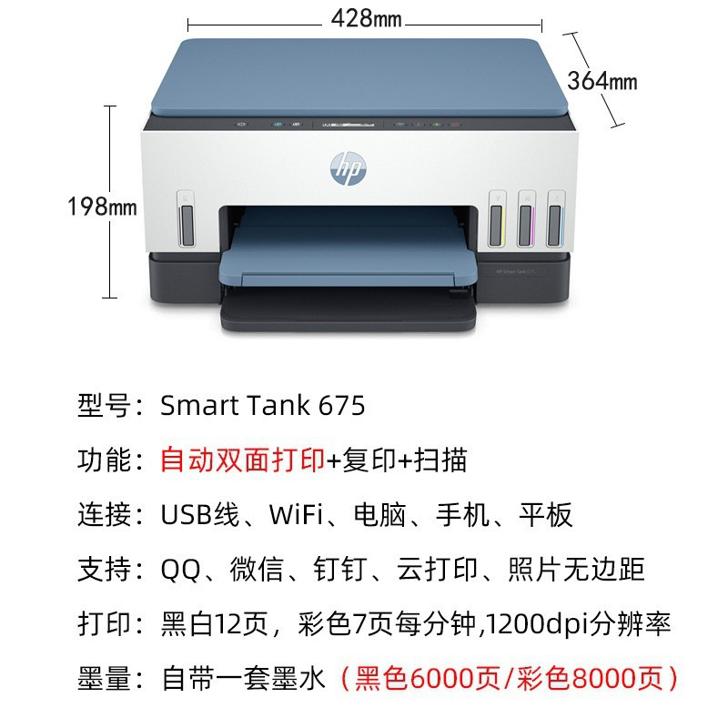 Máquina todo en uno de inyección de tinta en color HP Tank675 A4 Copia y escaneo de almacenamiento de tinta Oficina de doble cara portátil para el hogar