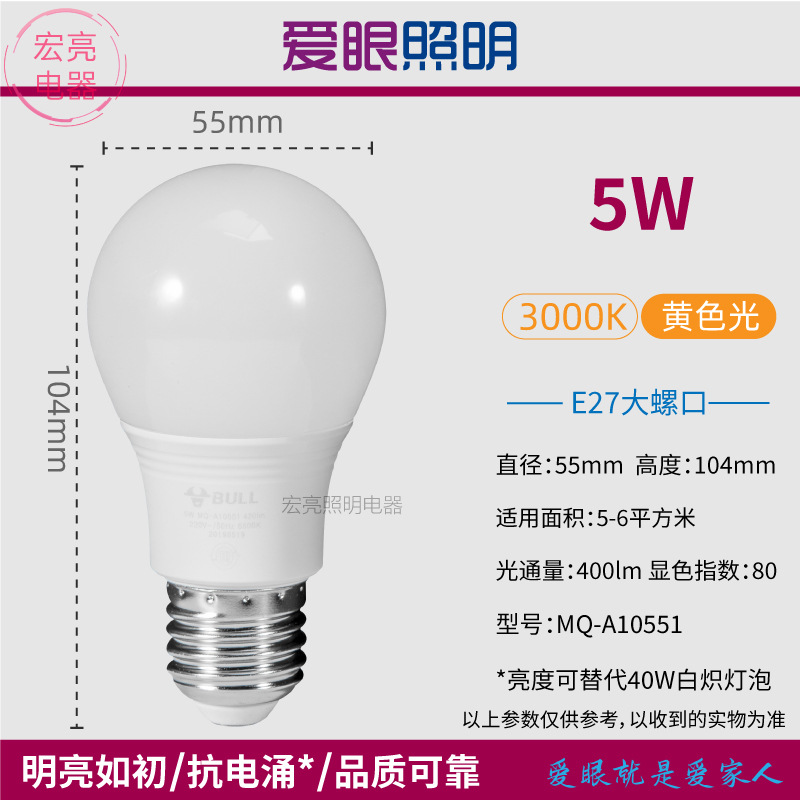 El señor. Bovine bombilla led E27E14 bombilla de tornillo bombilla de columna de ahorro de energía super brillante protección de ojos doméstica comercial general
