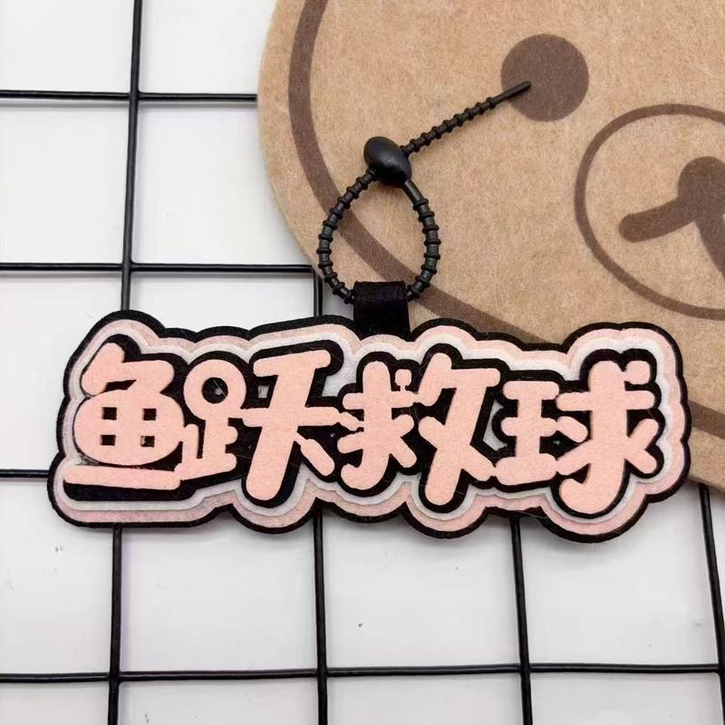 羽毛球运动周边创意搞笑不织布文字嘴替背包挂件书包钥匙扣挂件|undefined