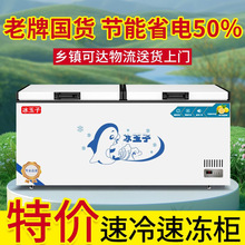 家用商用卧式冰箱冷藏冷冻两用冰柜单温双温节能冷柜速卖通包邮