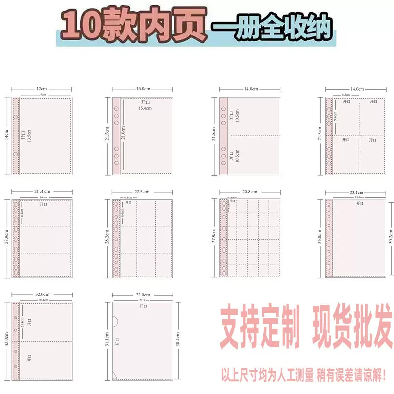 多种卡册收纳收集册A3A4A5内页活页内芯收藏册文件明信片相册书签