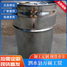 圆形加厚镀锌小钢桶50升汽柴油桶20L-120L密封空桶铁皮桶化工铁桶