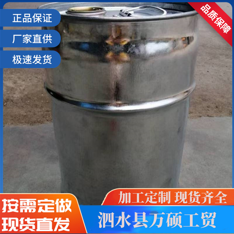 圆形加厚镀锌小钢桶50升汽柴油桶20L-120L密封空桶铁皮桶化工铁桶