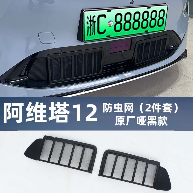 [Matte Black Model] Avita 12 No-Disassembly Insect Net