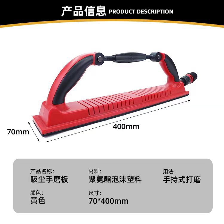 Adjustable hand grinding board hand Planer dust suction dry grinding hand push Board Manual car hand-held hand Planer rectangular hand grinding block