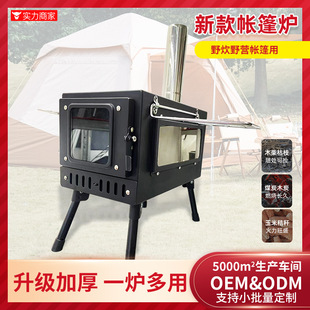 Factory direct tent card stove heating stove outdoor stove camping folding portable indoor wood stove wholesale