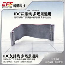 64P ���ž� 2.54mm �g�� IDC ��ƽ�ž� �yԇ�ξ��B�Ӿ� �S��ֱ��