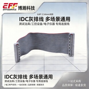 64P ���ž� 2.54mm �g�� IDC ��ƽ�ž� �yԇ�ξ��B�Ӿ� �S��ֱ��