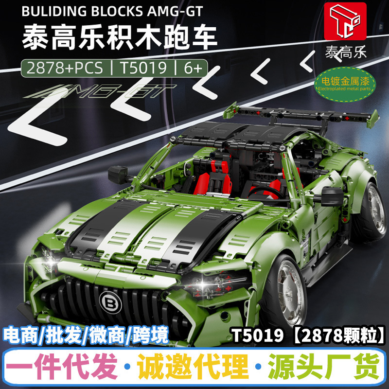 Tegaole T5019 Benchi AMG assembled building blocks model Technology Machinery Group compatible with Lego small particles boys