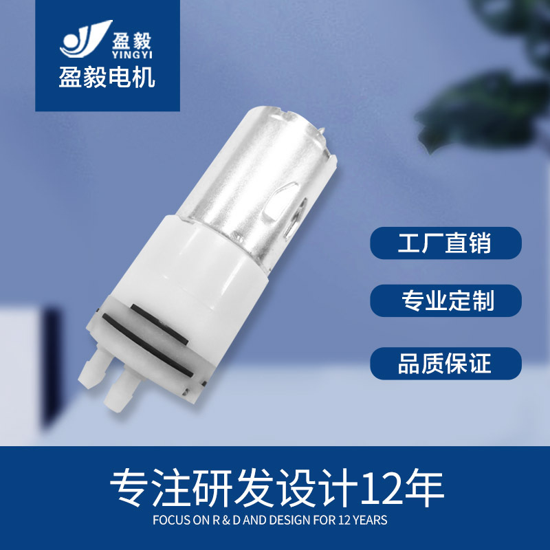 370微型循环水泵直流静音洗手液泵喷雾器无泄漏微高扬程