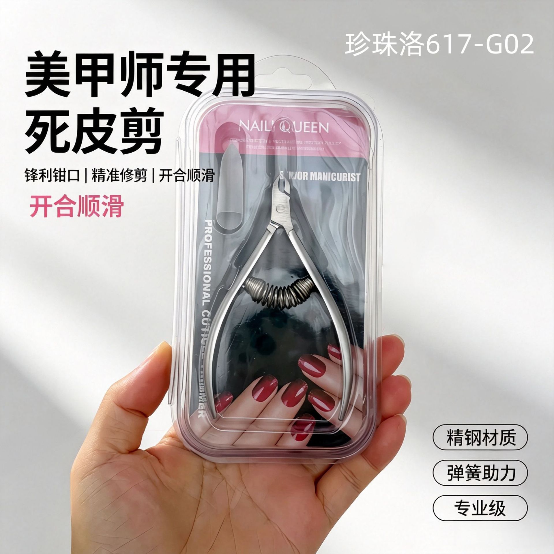 Cross-border 617 stainless steel Russian-style G02 cuticle nippers for trimming dead skin edges, removing hangnails, and shaping cuticles – a beauty and nail care tool