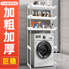 トイレ収納棚床置き多機能収納棚家庭用便器ドラム式波輪洗濯機収納棚