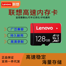 联想TF内存卡128g手机平板行车记录仪32g存储卡高速监控卡64g批发