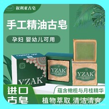 新款叙利亚进口四年手工古皂洗脸皂厂家批发月桂油橄榄皂源头货源