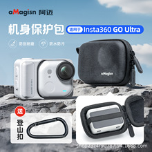 阿迈适用影石Insta360 GO Ultra迷你收纳包便携goultra相机配件