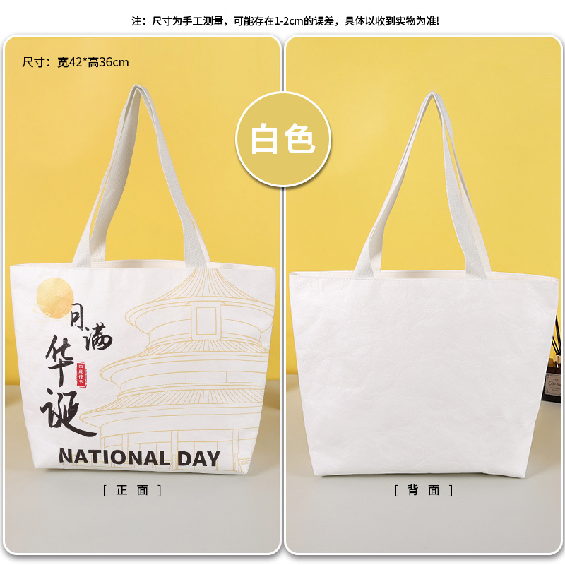 Bolsa de papel DuPont, bolsa de papel kraft lavable personalizada, no se rasga, bolso de regalo del Festival del Medio Otoño, bolso de hombro personalizado