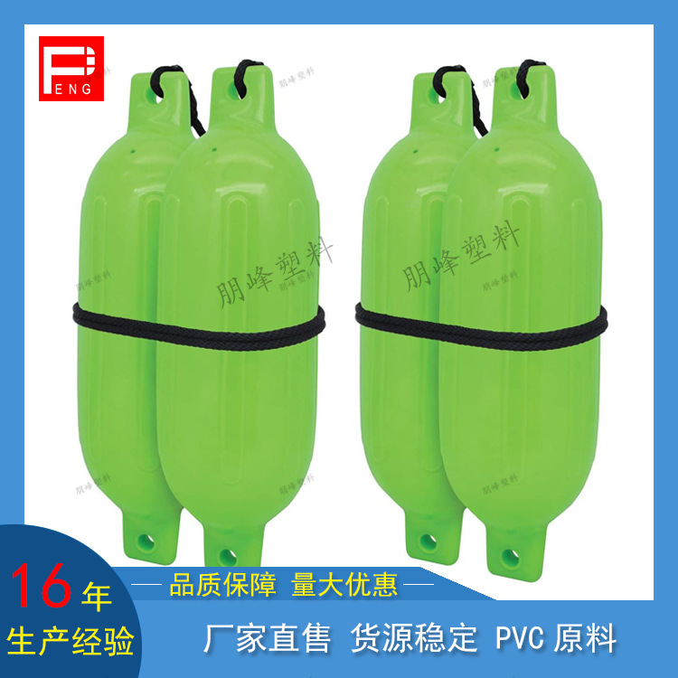 上海朋峰浮筒船用充气游艇挡泥浮标海洋橡胶充气PVC高质量浮靠球