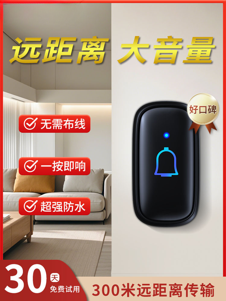 铁牛（TiwNew）门铃无线家用呼叫器超远距离智能叮咚入户老人门钟
