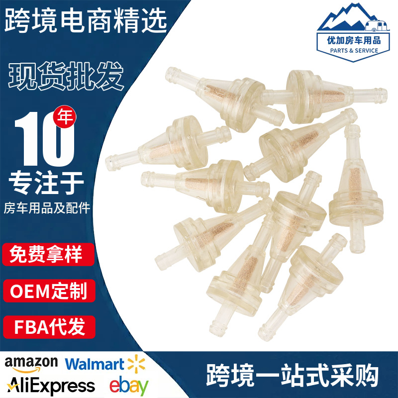 源头工厂10只装带铜芯通用摩托车汽油杯过滤器配件eBay专供