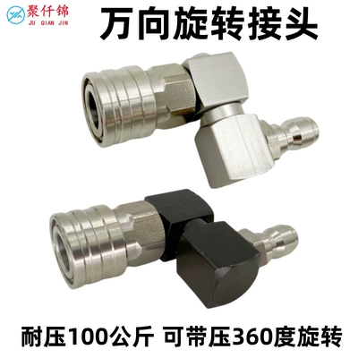 1/4 Quick-Plug High-Pressure Cleaning, High pressure car wash water gun