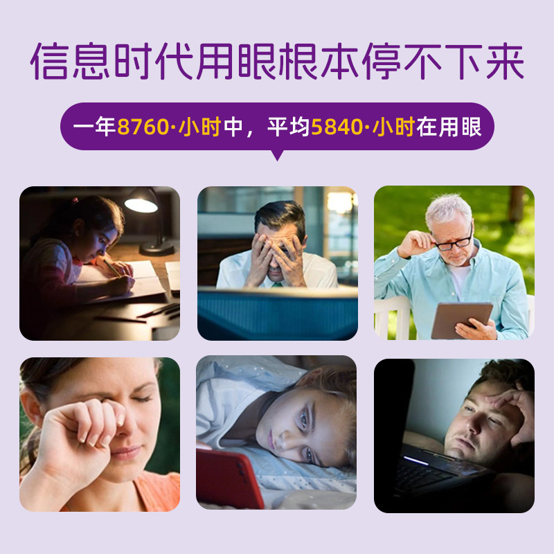 青少年儿童学生视近润眼蓝莓锌肽饮眼睛劳疲叶黄素口服液贴牌定制|undefined