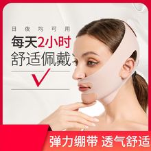 塑脸面罩V脸提升带 轻薄透气一片式弹力矫正带 日本睡眠头套绷带