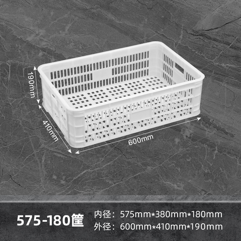 白色菜篮子框子塑料筐长方形加厚大号镂空周转筐装水果蔬菜筐子|undefined
