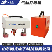 小型全自动金属气动电动打标机电脑台式刻字机铭牌不锈钢重型打码