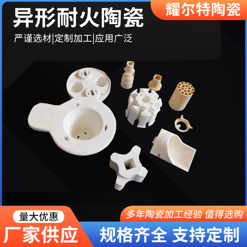 厂家批发95氧化铝陶瓷工业陶瓷结构件异形耐磨耐高温精密绝缘陶瓷