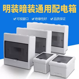 墙壁插座;墙壁开关;配电箱