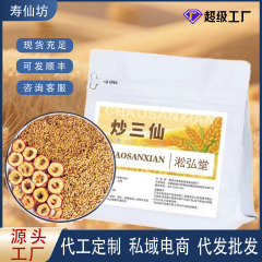 炒三仙茶 子供から大人まで使える三角パック個別包装160g/袋(8g×20袋) 消化不良解消の魔法の道具