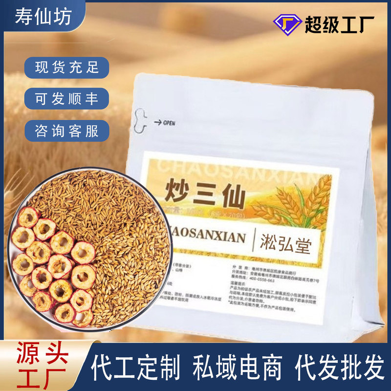 炒三仙茶 子供から大人まで使える三角パック個別包装160g/袋(8g×20袋) 消化不良解消の魔法の道具|undefined