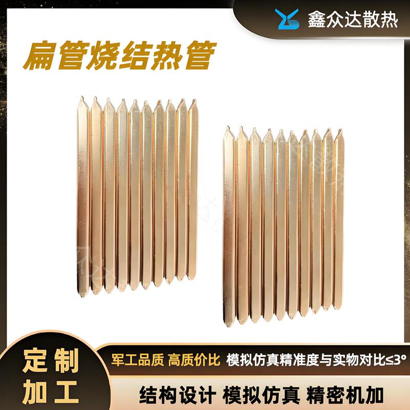 Laptop Cooling Copper Tube Sintered Heat Pipe Cpu Graphics Card Cooling Tube Radiator Vacuum with Coolant Heat Conduction