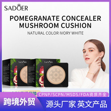 SADOER彩妆粉饼遮瑕保湿蘑菇气垫air cushion美颜霜修容BB霜