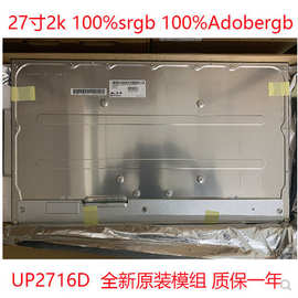 165HZ 2K 显示器屏幕 全新液晶模组LM270WQA-SSA2  M270KCJ-K7B