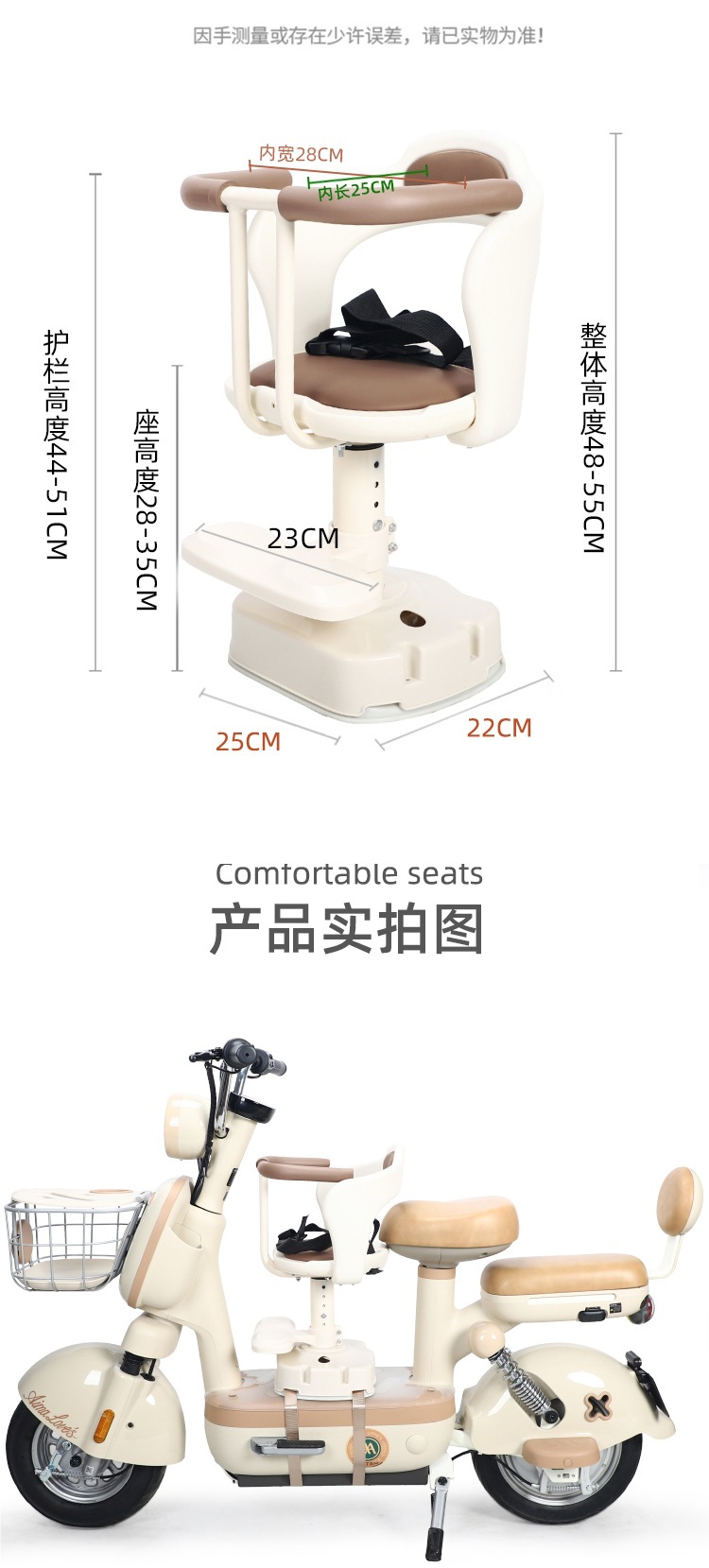 Electric Vehicle Child Seat Front-Mounted and Rotatable, Suitable for Yadi Emma Bell Motorcycle Battery Car Baby Safety Seat