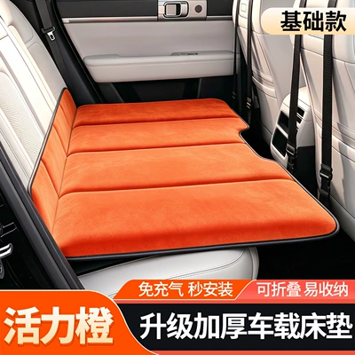in the SUV’s rear seat or – Vehicle-mounted inflatable bed - car-bed-simple-style-only-mattress-vibrant-orange