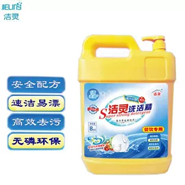 洗洁精;洗衣液;厨卫清洁剂