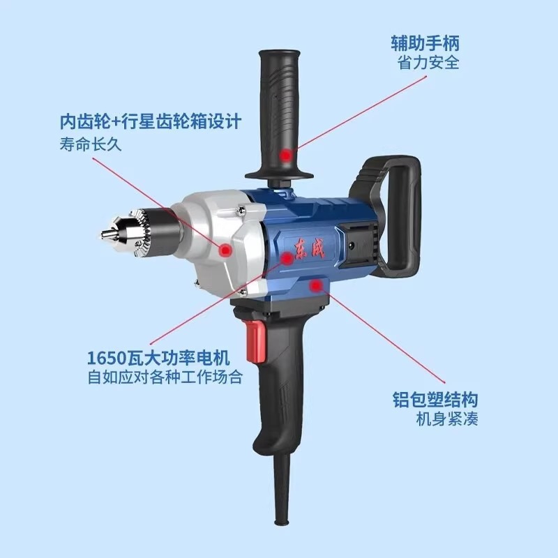 Dongcheng aviones de alta potencia mano taladro eléctrico mezclador de polvo de masilla máquina de mezcla de cemento de artefactos mágicos
