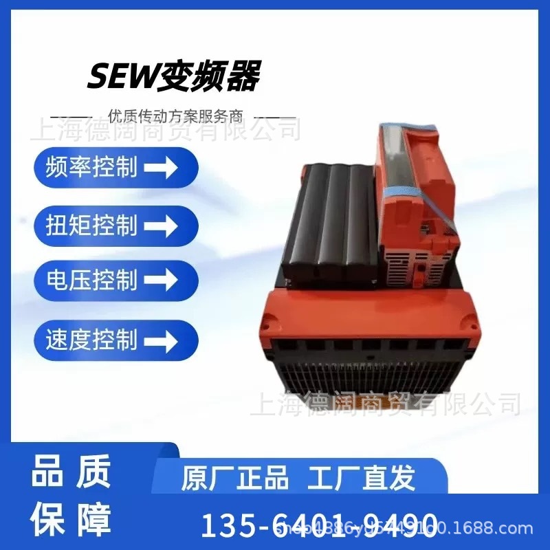 德国SEW伺服驱动器MPB51A027-503-00赛威变频器逆变器伺服控制器