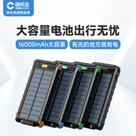 移动电源;手机充电器;迷你电风扇