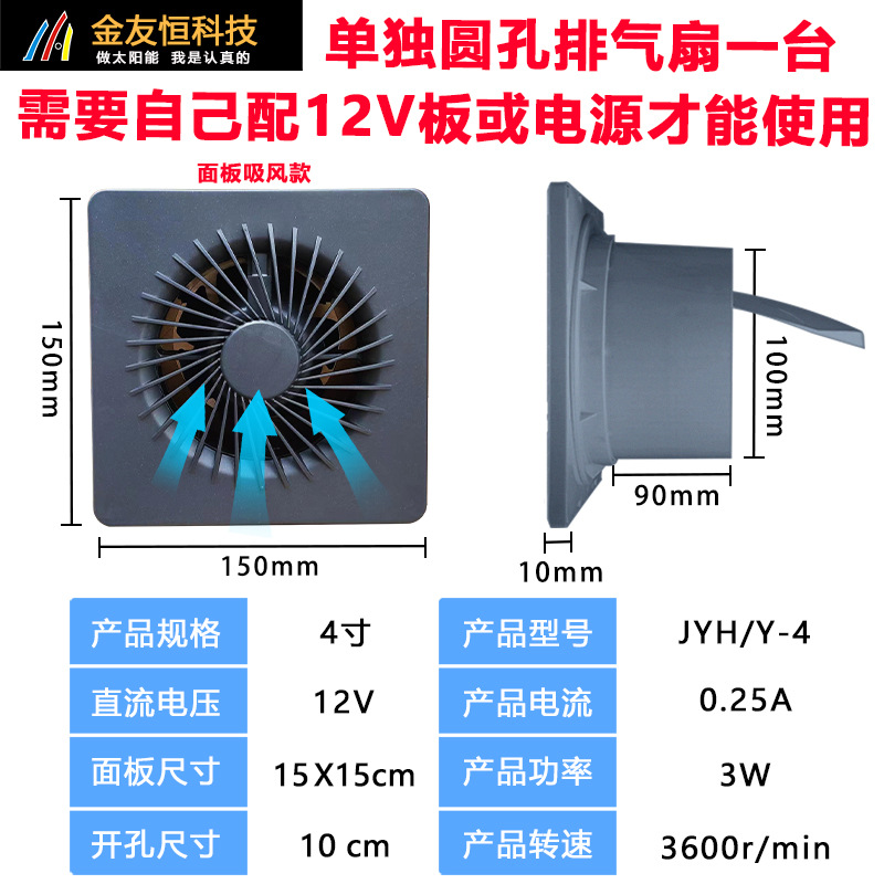 브러시리스 - 회색 원형 4인치 12V 팬 단품 1개
